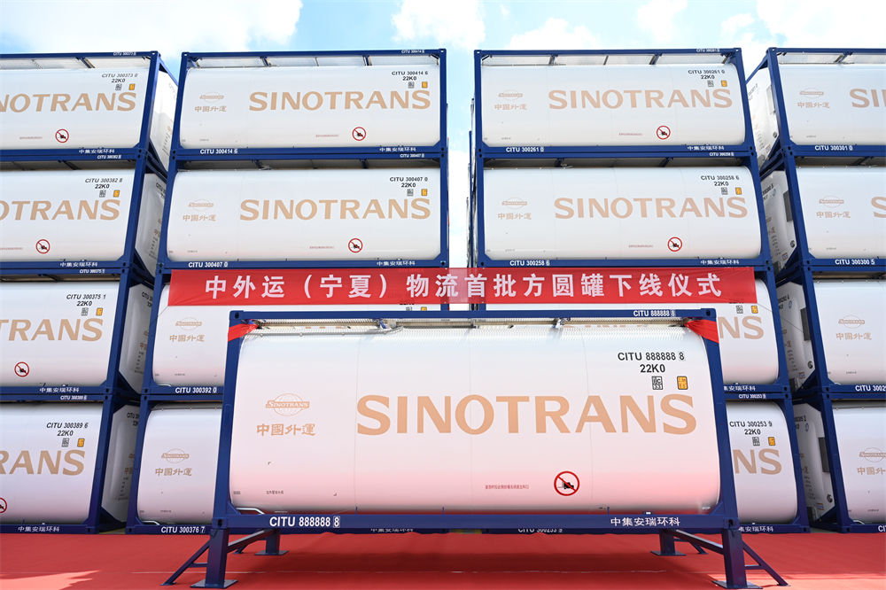 中外運（寧夏）物流首批方圓罐箱在中集環(huán)科正式下線